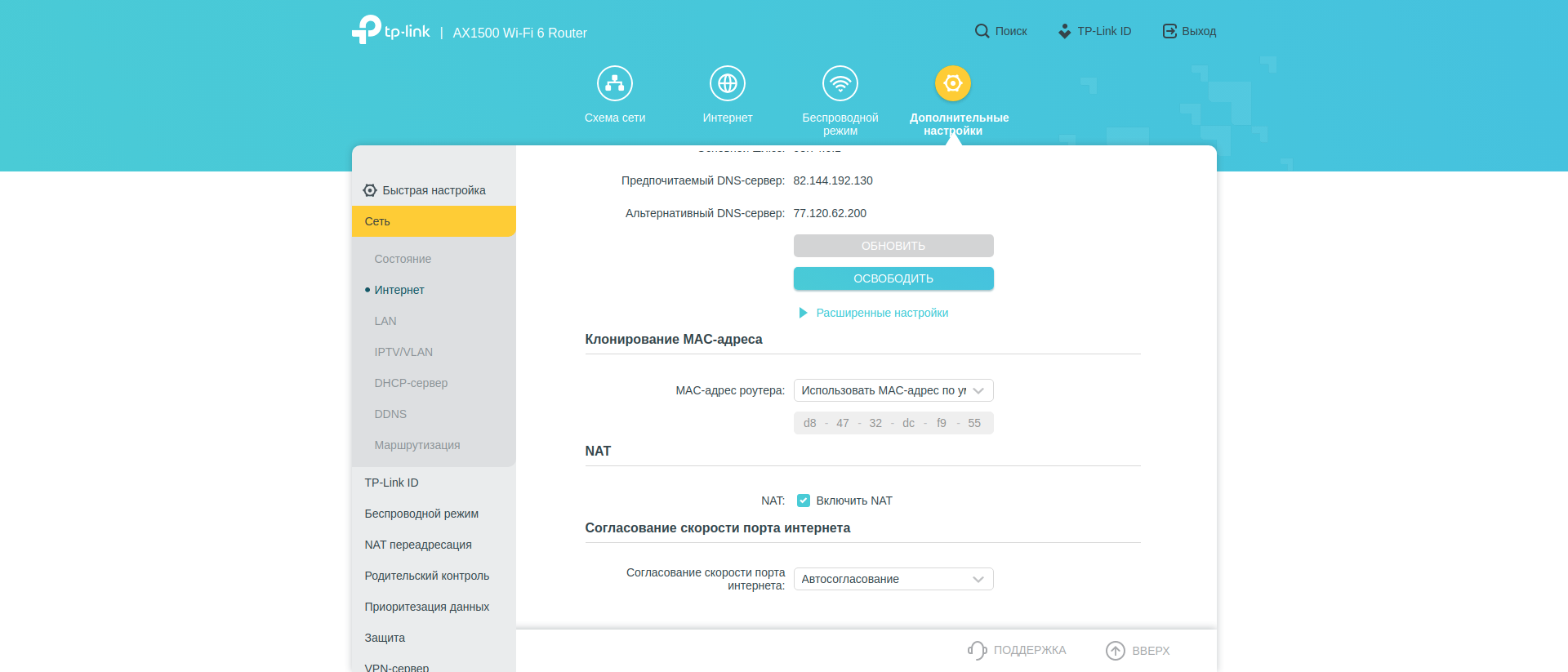 TP-Link Archer AX10 Test: Wi-Fi 6 Router billiger als 50 €-127 TP-Link Archer AX10 Test: Wi-Fi 6 Router billiger als 50 €-127