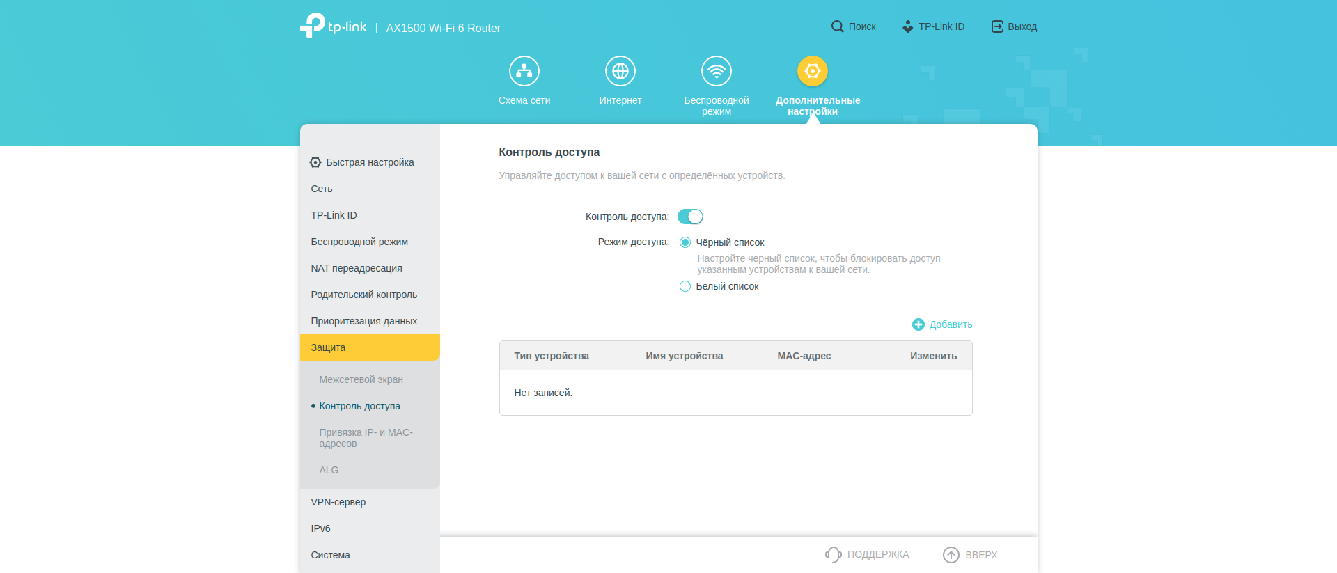 TP-Link Archer AX10 Test: Wi-Fi 6 Router billiger als 50 €-191 TP-Link Archer AX10 Test: Wi-Fi 6 Router billiger als 50 €-191