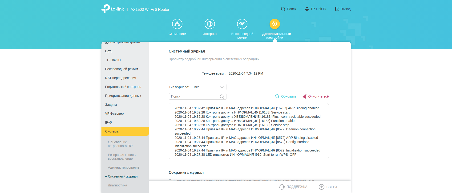 TP-Link Archer AX10 Test: Wi-Fi 6 Router billiger als 50 €-211 TP-Link Archer AX10 Test: Wi-Fi 6 Router billiger als 50 €-211