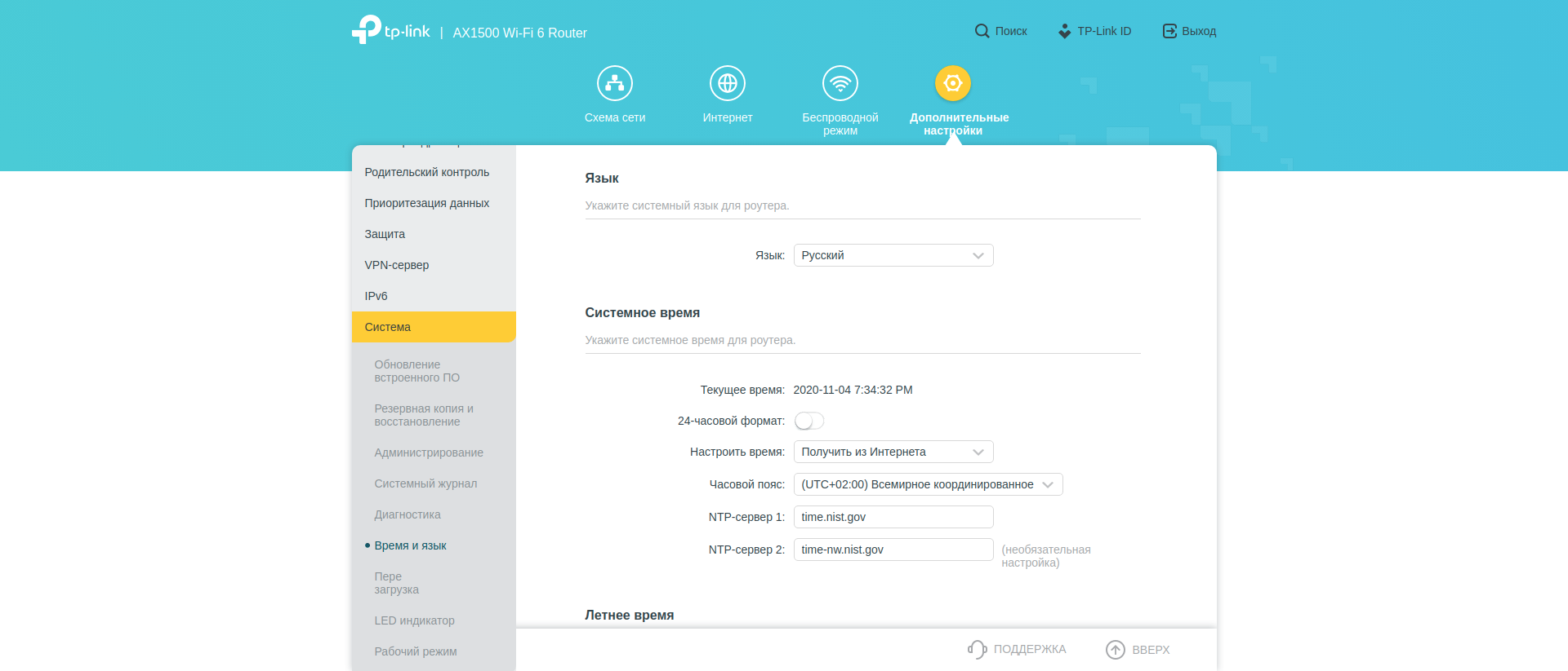 TP-Link Archer AX10 Test: Wi-Fi 6 Router billiger als 50 €-213 TP-Link Archer AX10 Test: Wi-Fi 6 Router billiger als 50 €-213