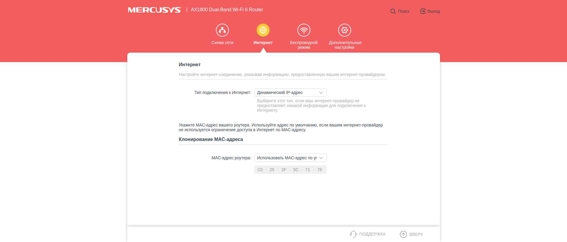 Mercusys MR70X im Test: der günstigste Gigabit-Router mit Wi-Fi 6-42 Mercusys MR70X im Test: der günstigste Gigabit-Router mit Wi-Fi 6-42