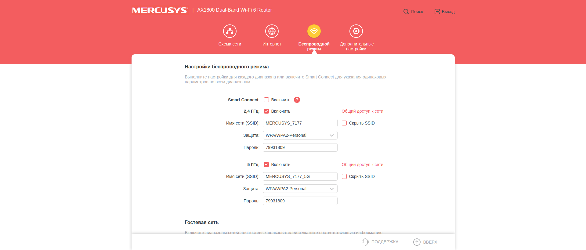 Mercusys MR70X im Test: der günstigste Gigabit-Router mit Wi-Fi 6-43 Mercusys MR70X im Test: der günstigste Gigabit-Router mit Wi-Fi 6-43