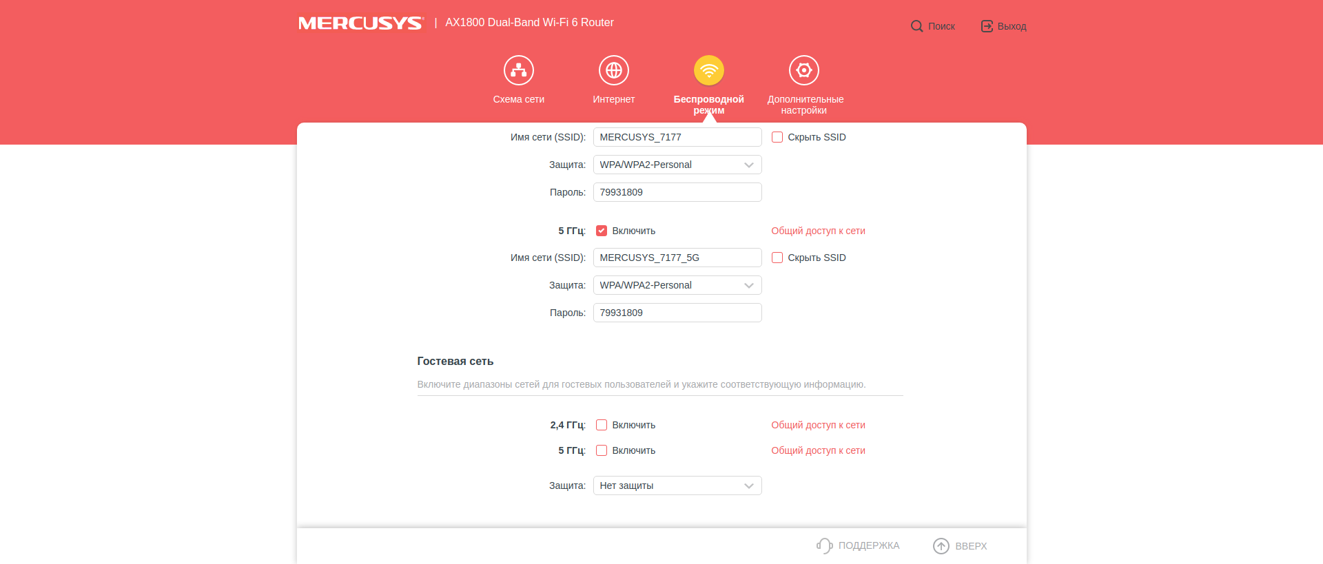 Mercusys MR70X im Test: der günstigste Gigabit-Router mit Wi-Fi 6-44 Mercusys MR70X im Test: der günstigste Gigabit-Router mit Wi-Fi 6-44