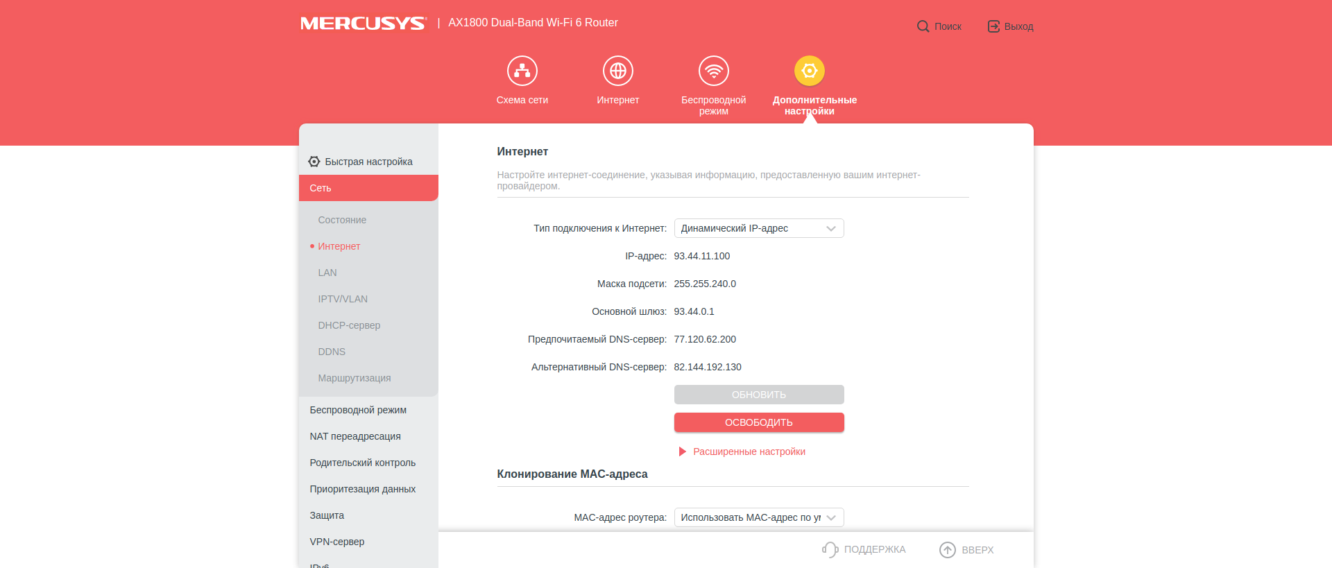 Mercusys MR70X im Test: der günstigste Gigabit-Router mit Wi-Fi 6-49 Mercusys MR70X im Test: der günstigste Gigabit-Router mit Wi-Fi 6-49