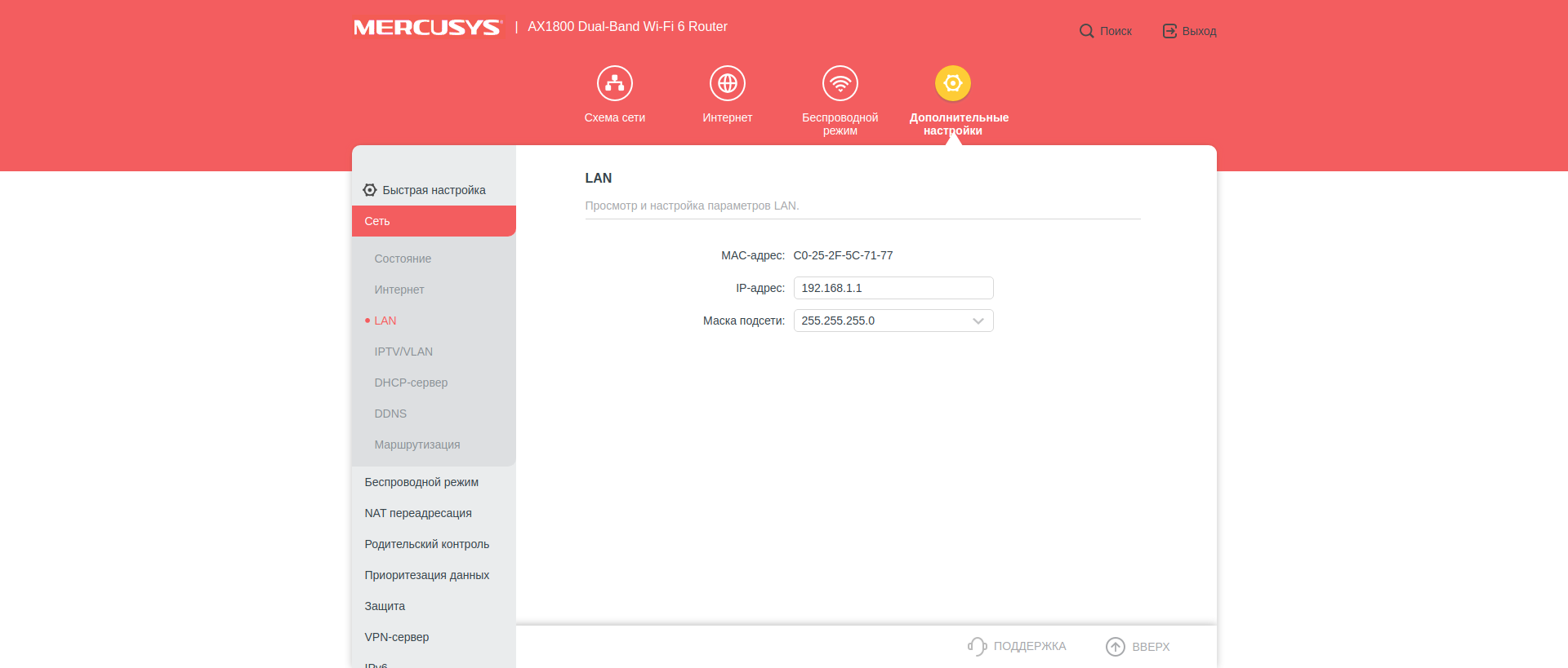 Mercusys MR70X im Test: der günstigste Gigabit-Router mit Wi-Fi 6-50 Mercusys MR70X im Test: der günstigste Gigabit-Router mit Wi-Fi 6-50