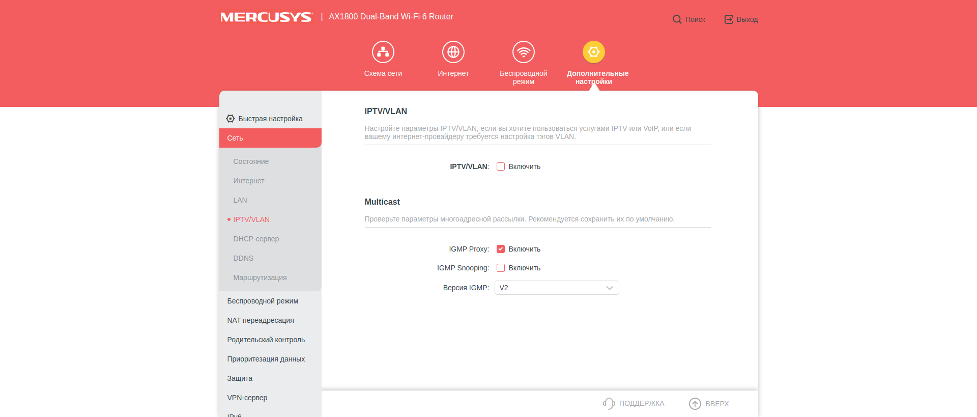 Mercusys MR70X im Test: der günstigste Gigabit-Router mit Wi-Fi 6-51 Mercusys MR70X im Test: der günstigste Gigabit-Router mit Wi-Fi 6-51