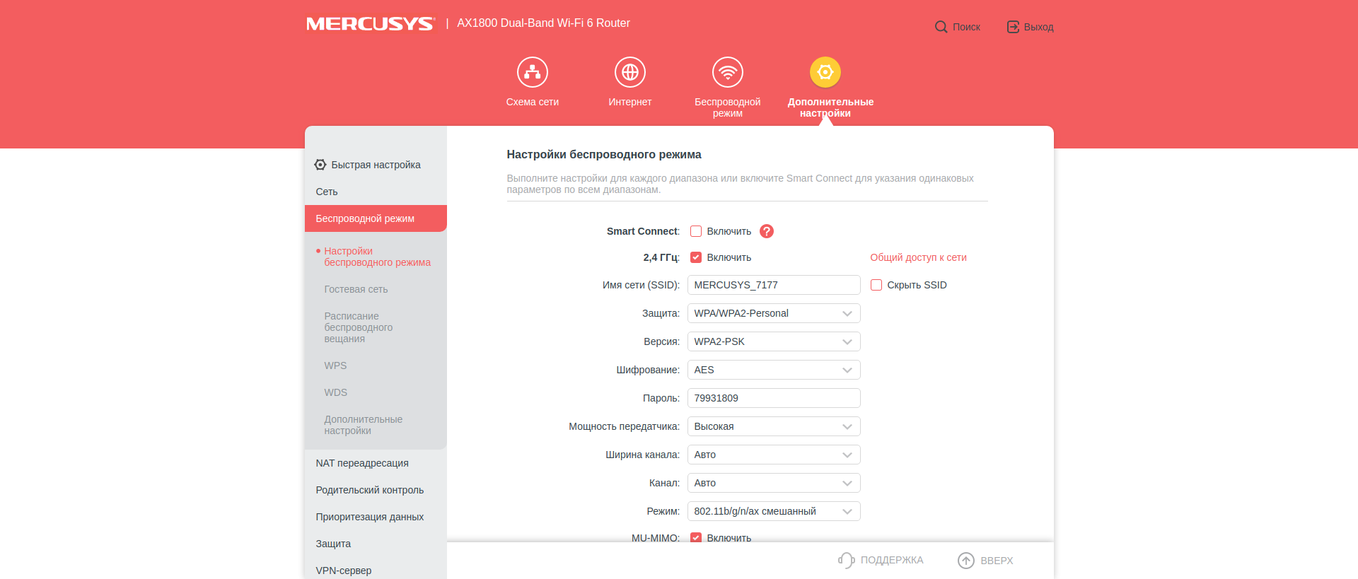 Mercusys MR70X im Test: der günstigste Gigabit-Router mit Wi-Fi 6-64 Mercusys MR70X im Test: der günstigste Gigabit-Router mit Wi-Fi 6-64