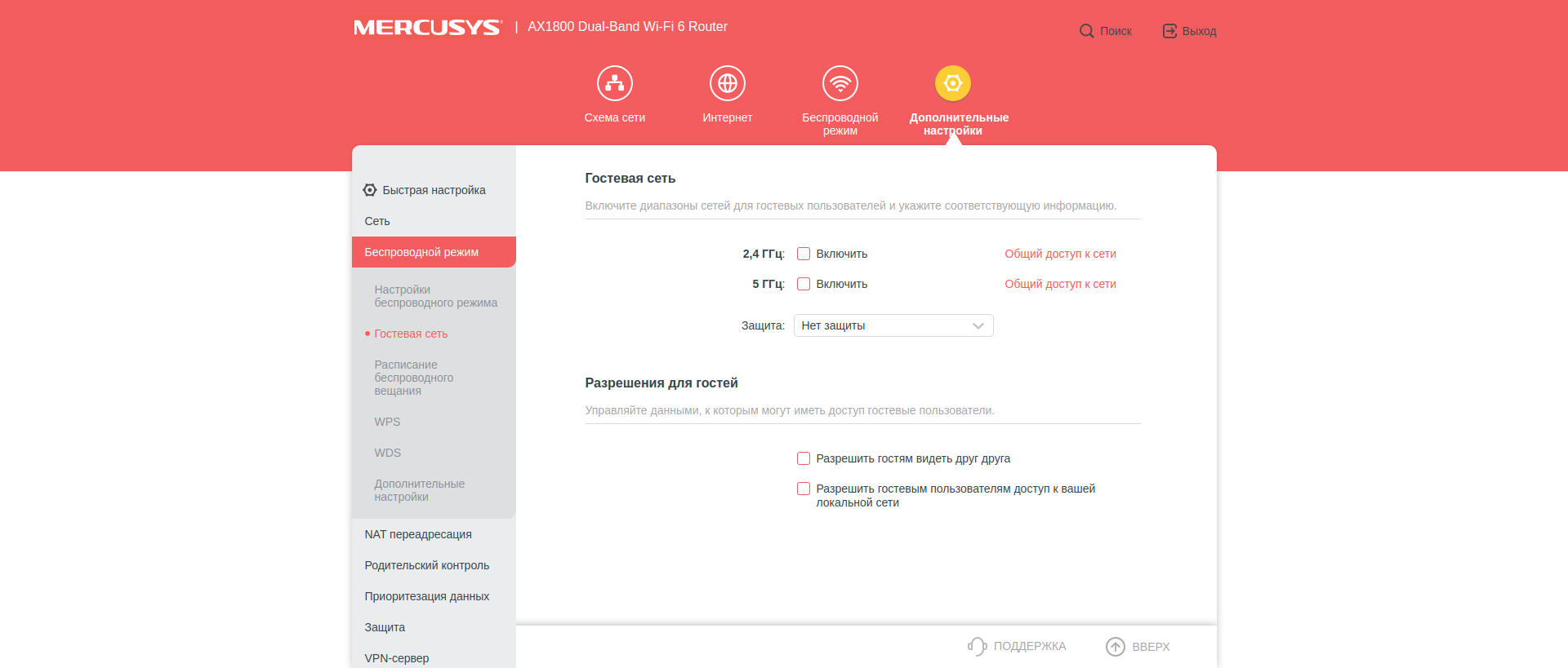 Mercusys MR70X im Test: der günstigste Gigabit-Router mit Wi-Fi 6-65 Mercusys MR70X im Test: der günstigste Gigabit-Router mit Wi-Fi 6-65