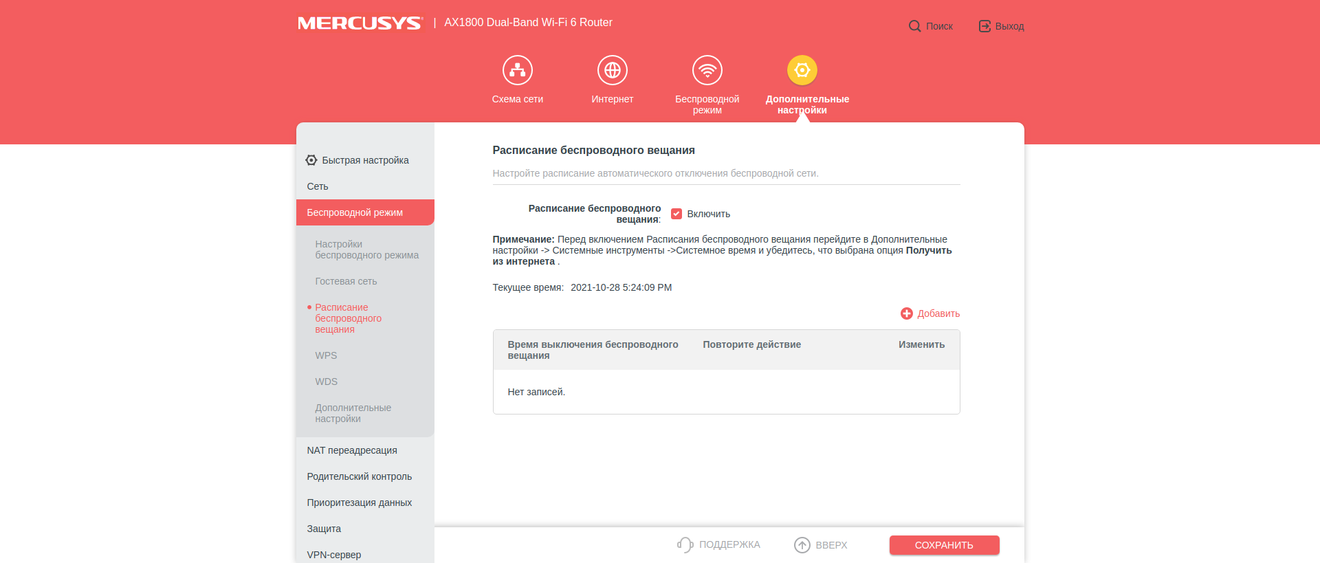 Mercusys MR70X im Test: der günstigste Gigabit-Router mit Wi-Fi 6-66 Mercusys MR70X im Test: der günstigste Gigabit-Router mit Wi-Fi 6-66
