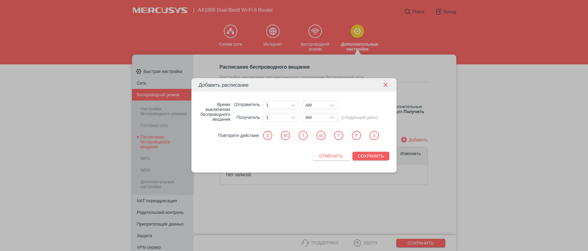 Mercusys MR70X im Test: der günstigste Gigabit-Router mit Wi-Fi 6-67 Mercusys MR70X im Test: der günstigste Gigabit-Router mit Wi-Fi 6-67