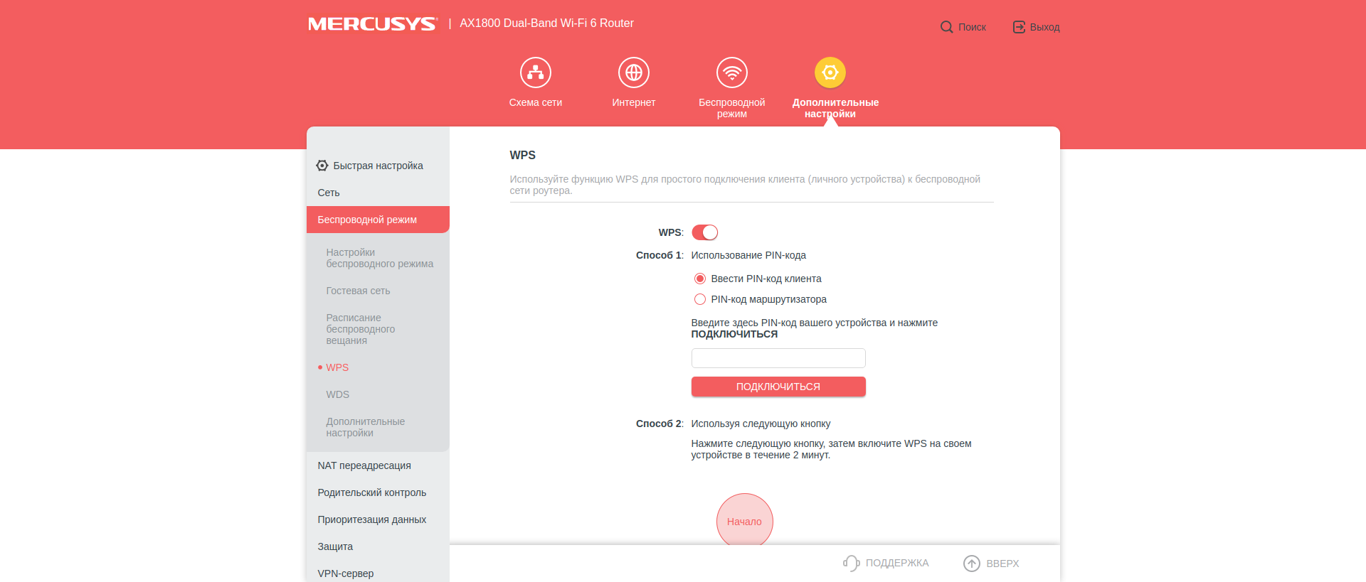 Mercusys MR70X im Test: der günstigste Gigabit-Router mit Wi-Fi 6-68 Mercusys MR70X im Test: der günstigste Gigabit-Router mit Wi-Fi 6-68