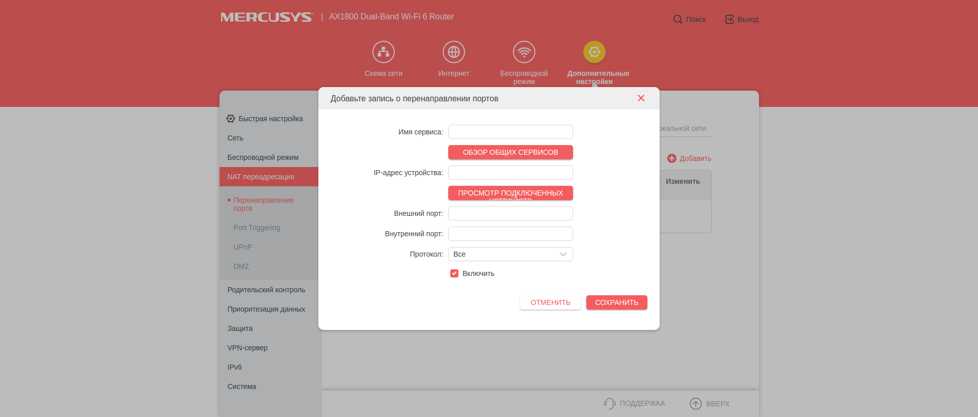 Mercusys MR70X im Test: der günstigste Gigabit-Router mit Wi-Fi 6-72 Mercusys MR70X im Test: der günstigste Gigabit-Router mit Wi-Fi 6-72