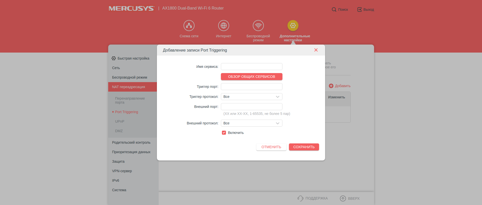 Mercusys MR70X im Test: der günstigste Gigabit-Router mit Wi-Fi 6-74 Mercusys MR70X im Test: der günstigste Gigabit-Router mit Wi-Fi 6-74