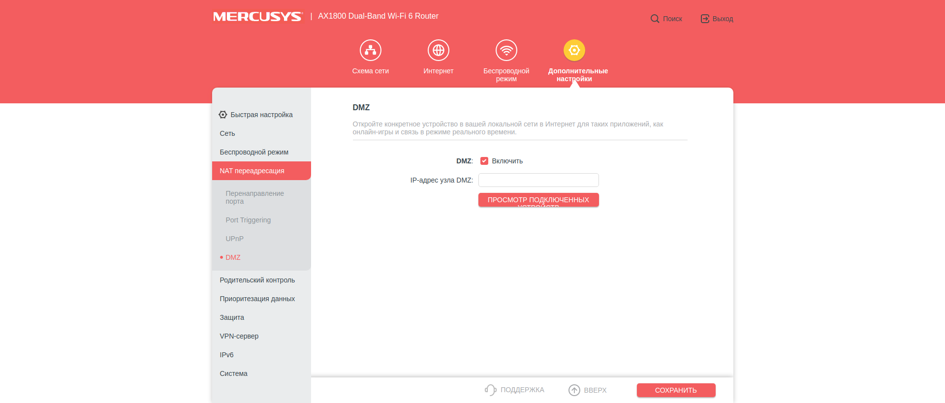 Mercusys MR70X im Test: der günstigste Gigabit-Router mit Wi-Fi 6-77 Mercusys MR70X im Test: der günstigste Gigabit-Router mit Wi-Fi 6-77
