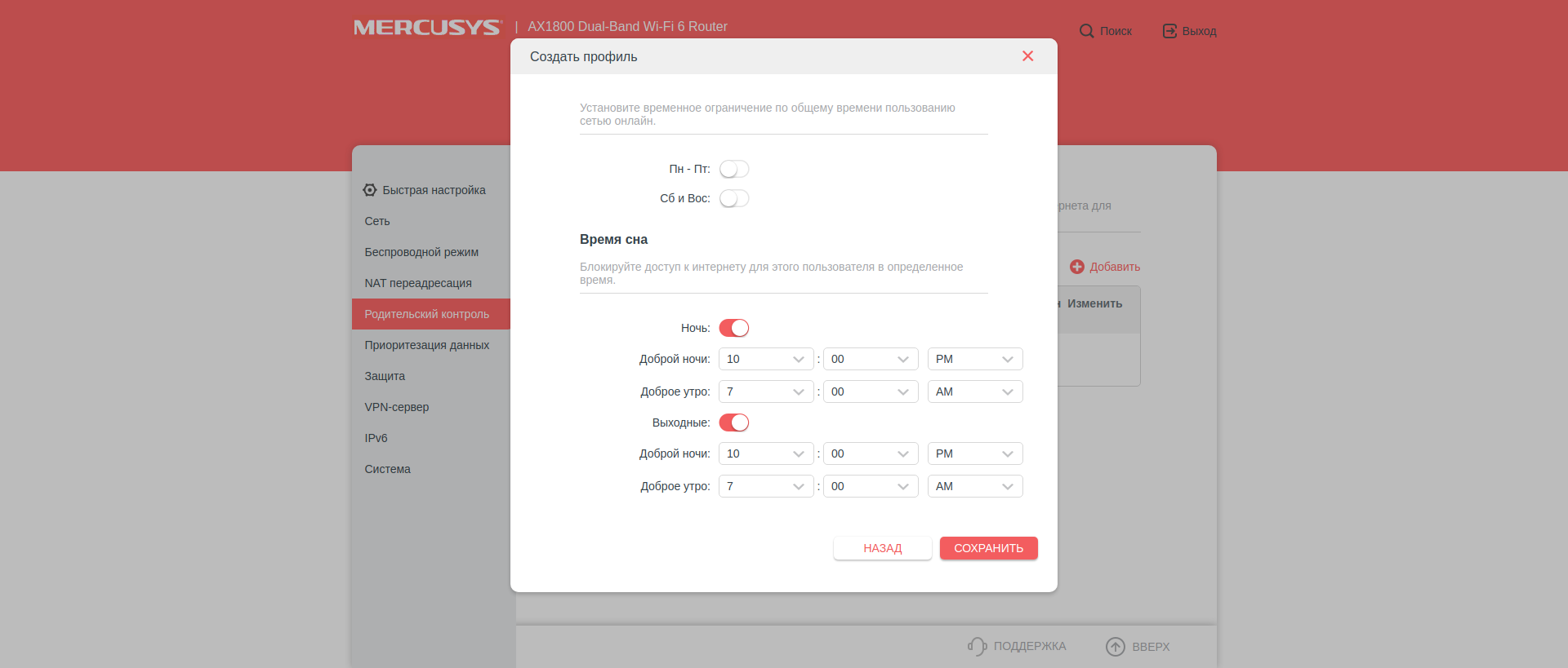 Mercusys MR70X im Test: der günstigste Gigabit-Router mit Wi-Fi 6-96 Mercusys MR70X im Test: der günstigste Gigabit-Router mit Wi-Fi 6-96
