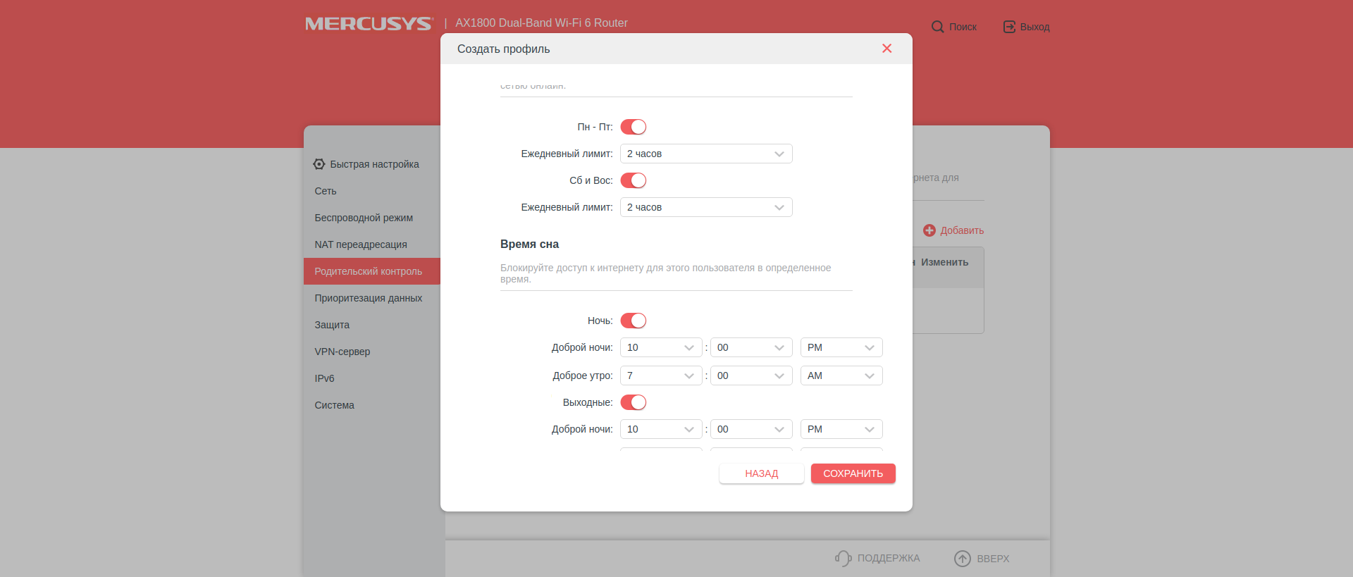 Mercusys MR70X im Test: der günstigste Gigabit-Router mit Wi-Fi 6-97 Mercusys MR70X im Test: der günstigste Gigabit-Router mit Wi-Fi 6-97