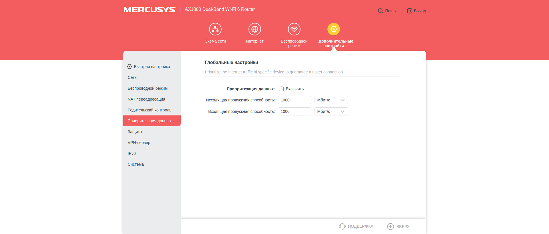 Mercusys MR70X im Test: der günstigste Gigabit-Router mit Wi-Fi 6-104 Mercusys MR70X im Test: der günstigste Gigabit-Router mit Wi-Fi 6-104