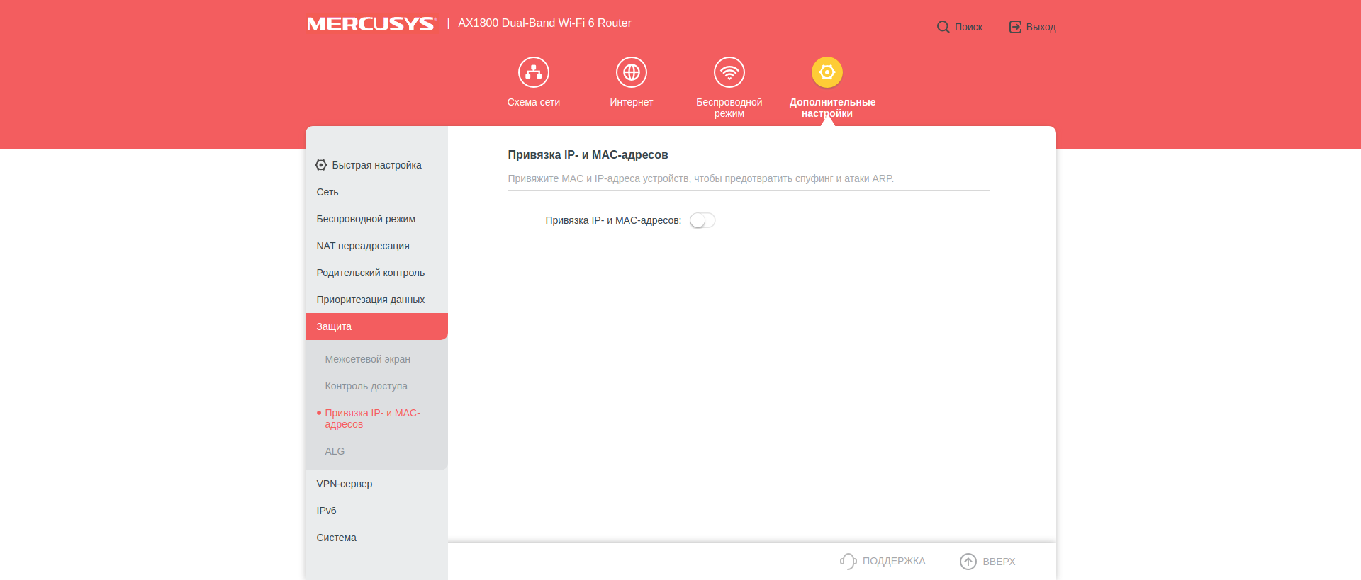 Mercusys MR70X im Test: der günstigste Gigabit-Router mit Wi-Fi 6-107 Mercusys MR70X im Test: der günstigste Gigabit-Router mit Wi-Fi 6-107