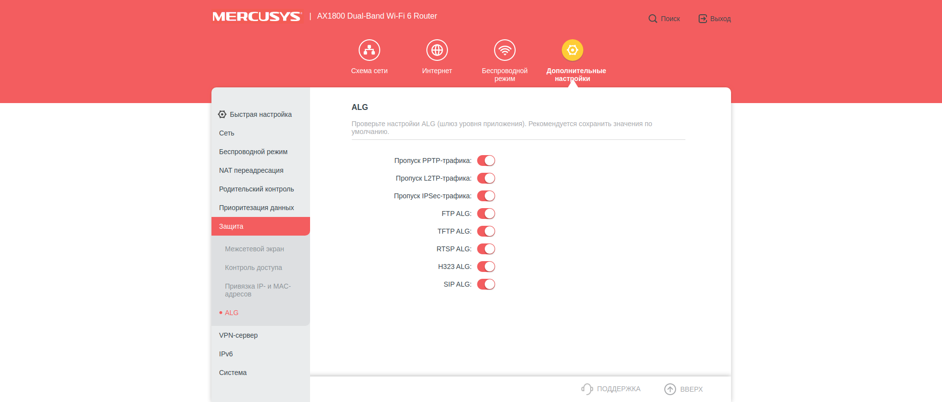 Mercusys MR70X im Test: der günstigste Gigabit-Router mit Wi-Fi 6-108 Mercusys MR70X im Test: der günstigste Gigabit-Router mit Wi-Fi 6-108