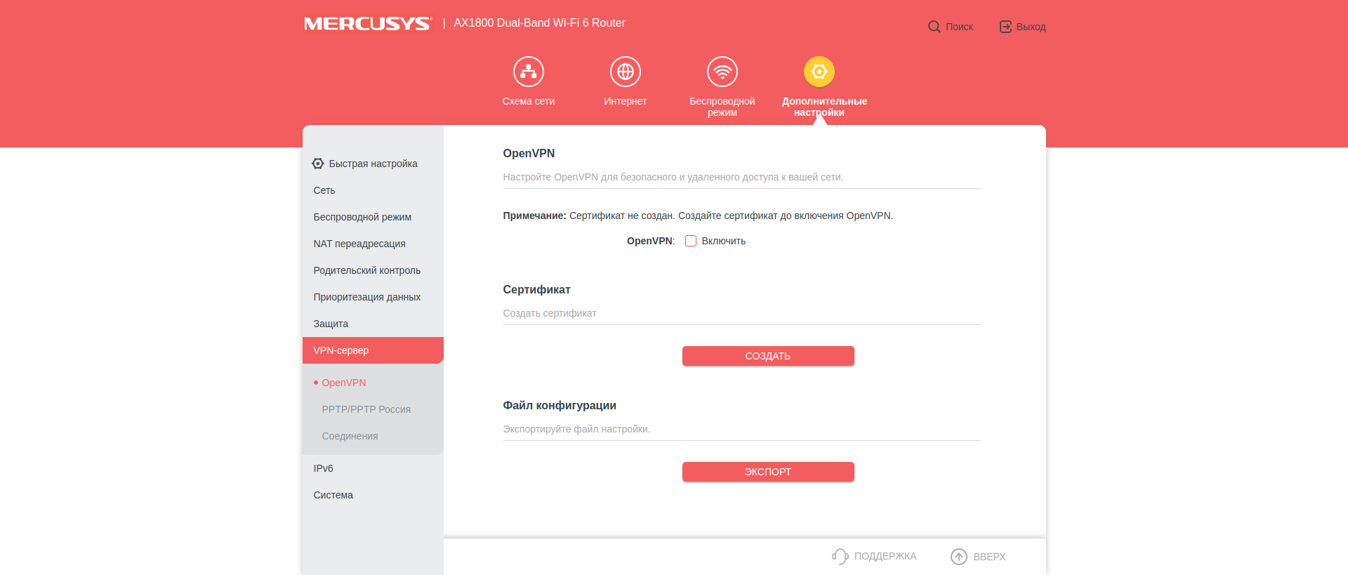 Mercusys MR70X im Test: der günstigste Gigabit-Router mit Wi-Fi 6-109 Mercusys MR70X im Test: der günstigste Gigabit-Router mit Wi-Fi 6-109