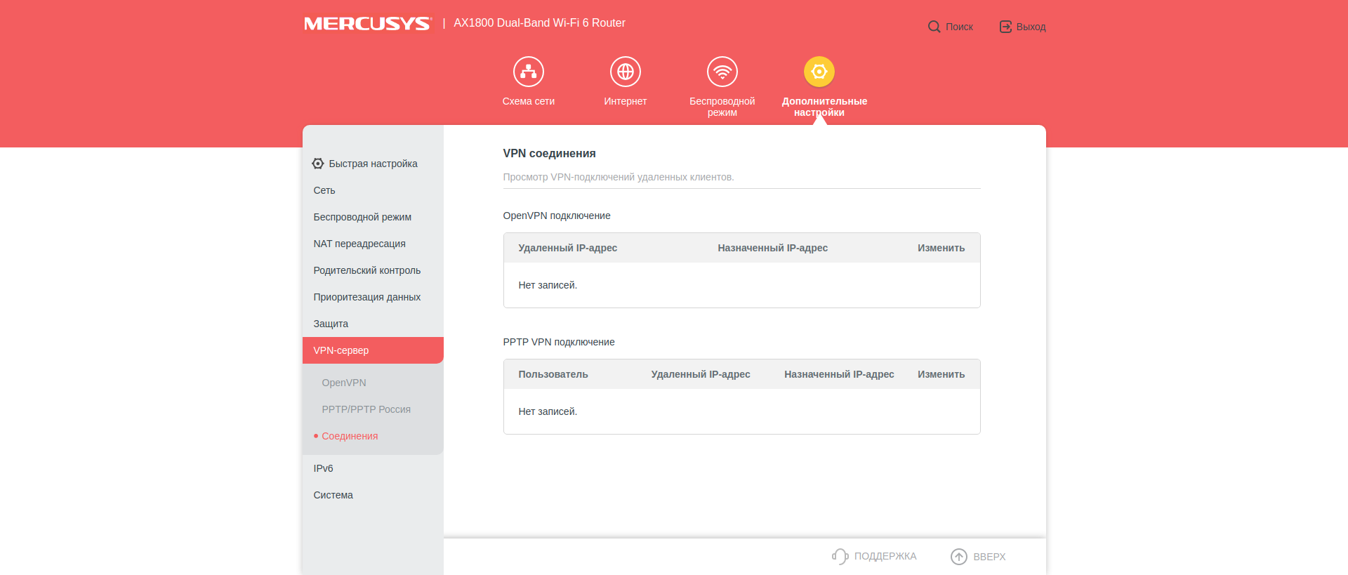 Mercusys MR70X im Test: der günstigste Gigabit-Router mit Wi-Fi 6-111 Mercusys MR70X im Test: der günstigste Gigabit-Router mit Wi-Fi 6-111