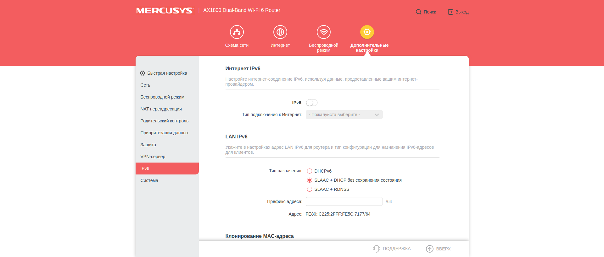 Mercusys MR70X im Test: der günstigste Gigabit-Router mit Wi-Fi 6-112 Mercusys MR70X im Test: der günstigste Gigabit-Router mit Wi-Fi 6-112