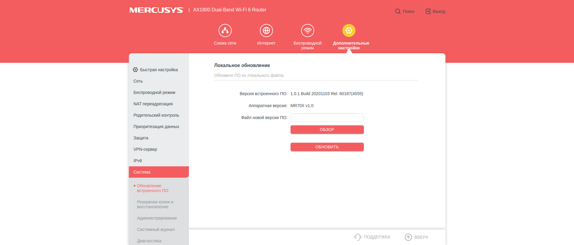 Mercusys MR70X im Test: der günstigste Gigabit-Router mit Wi-Fi 6-122 Mercusys MR70X im Test: der günstigste Gigabit-Router mit Wi-Fi 6-122