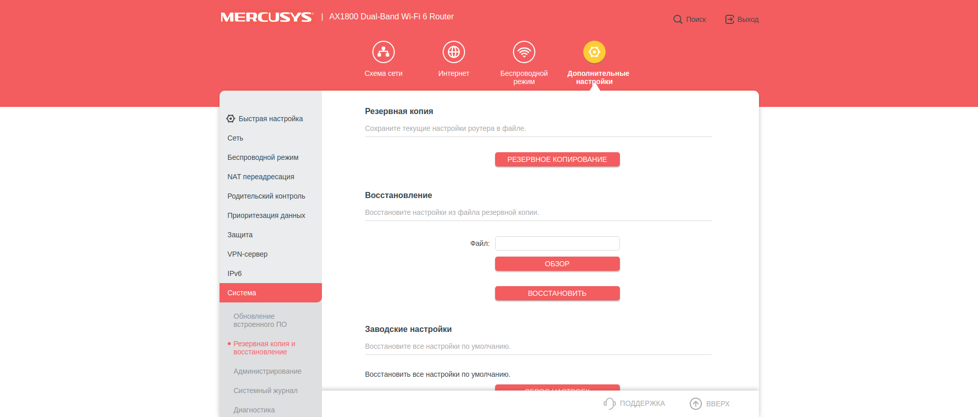 Mercusys MR70X im Test: der günstigste Gigabit-Router mit Wi-Fi 6-123 Mercusys MR70X im Test: der günstigste Gigabit-Router mit Wi-Fi 6-123