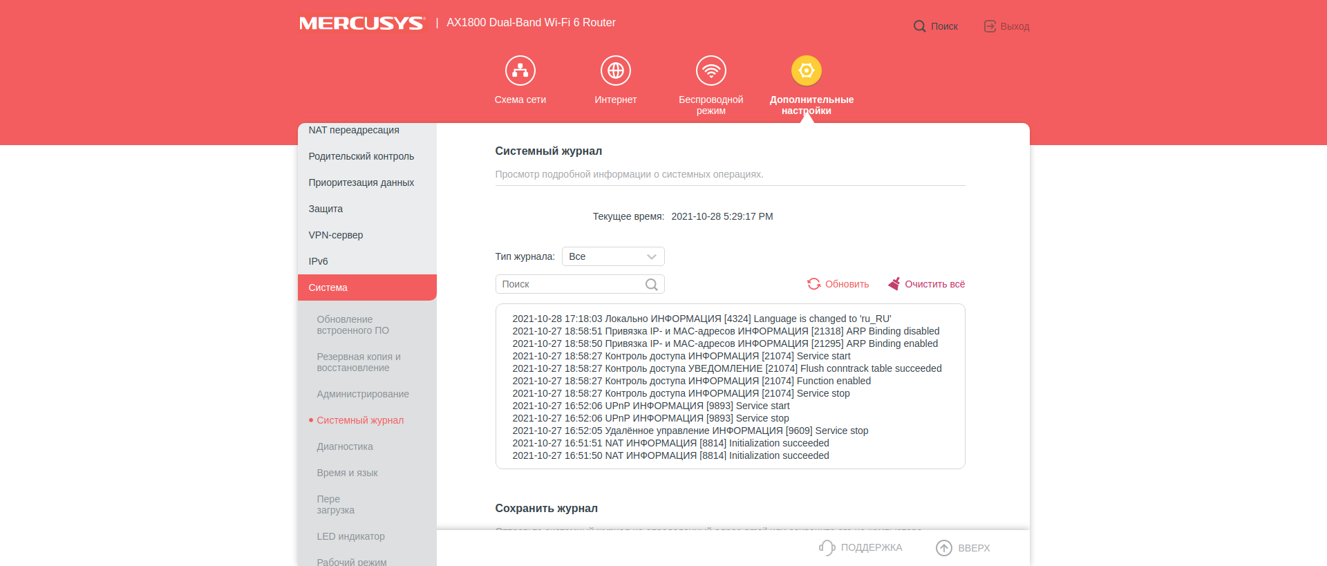 Mercusys MR70X im Test: der günstigste Gigabit-Router mit Wi-Fi 6-125 Mercusys MR70X im Test: der günstigste Gigabit-Router mit Wi-Fi 6-125