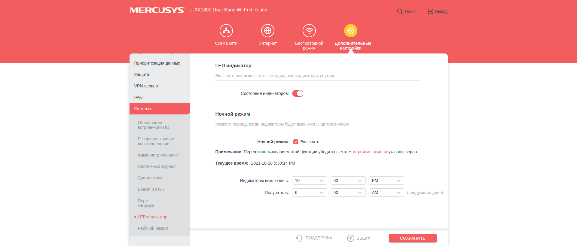Mercusys MR70X im Test: der günstigste Gigabit-Router mit Wi-Fi 6-130 Mercusys MR70X im Test: der günstigste Gigabit-Router mit Wi-Fi 6-130