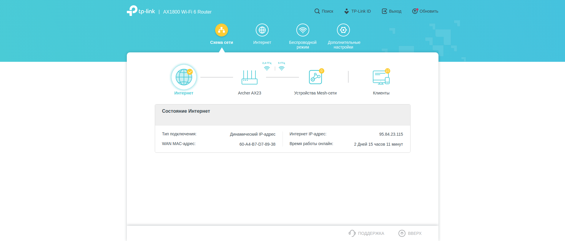 Nahtloses Wi-Fi 6-Heimnetzwerk: TP-Link Archer AX23 Router Test-102 Nahtloses Wi-Fi 6-Heimnetzwerk: TP-Link Archer AX23 Router Test-102