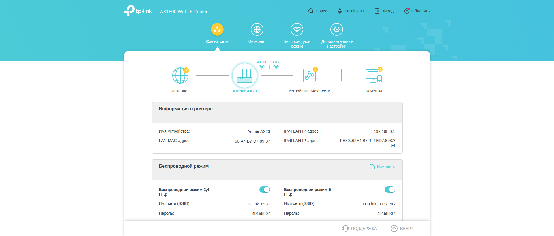 Nahtloses Wi-Fi 6-Heimnetzwerk: TP-Link Archer AX23 Router Test-103 Nahtloses Wi-Fi 6-Heimnetzwerk: TP-Link Archer AX23 Router Test-103