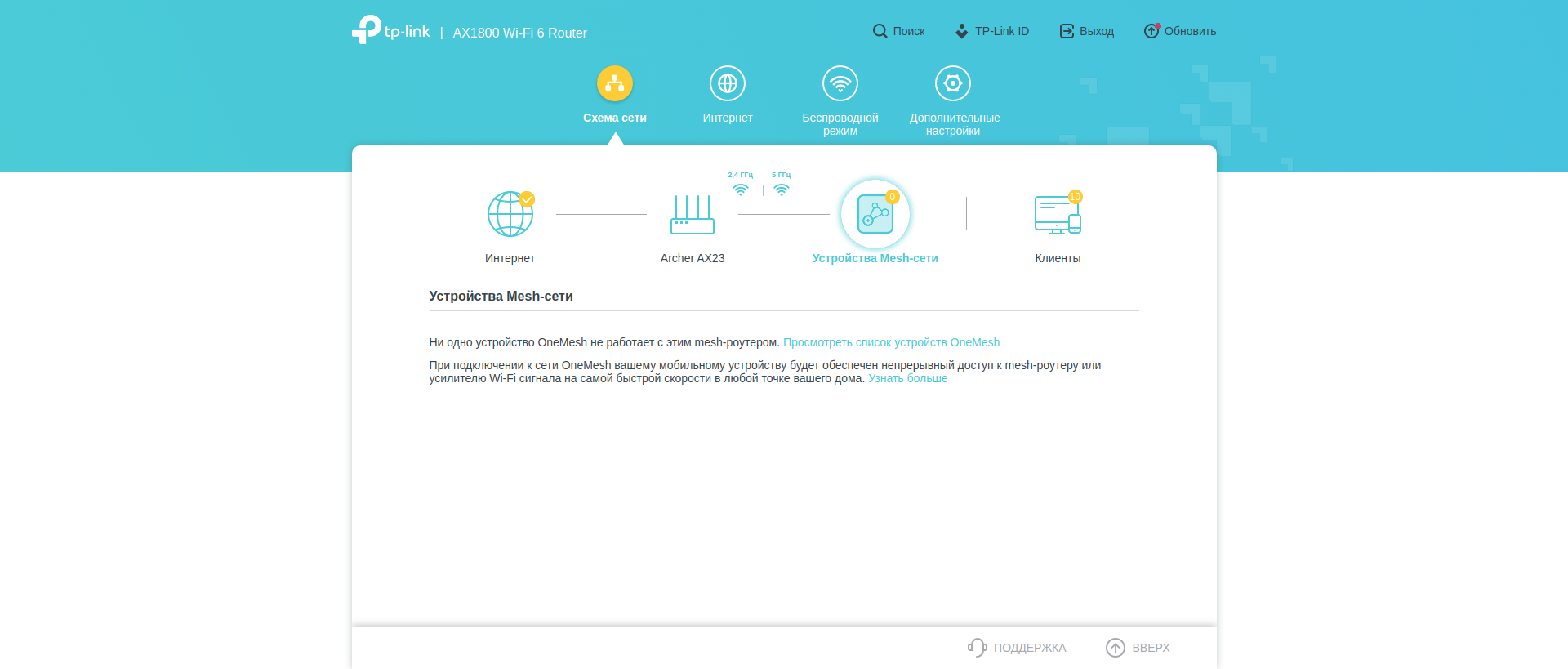 Nahtloses Wi-Fi 6-Heimnetzwerk: TP-Link Archer AX23 Router Test-105 Nahtloses Wi-Fi 6-Heimnetzwerk: TP-Link Archer AX23 Router Test-105