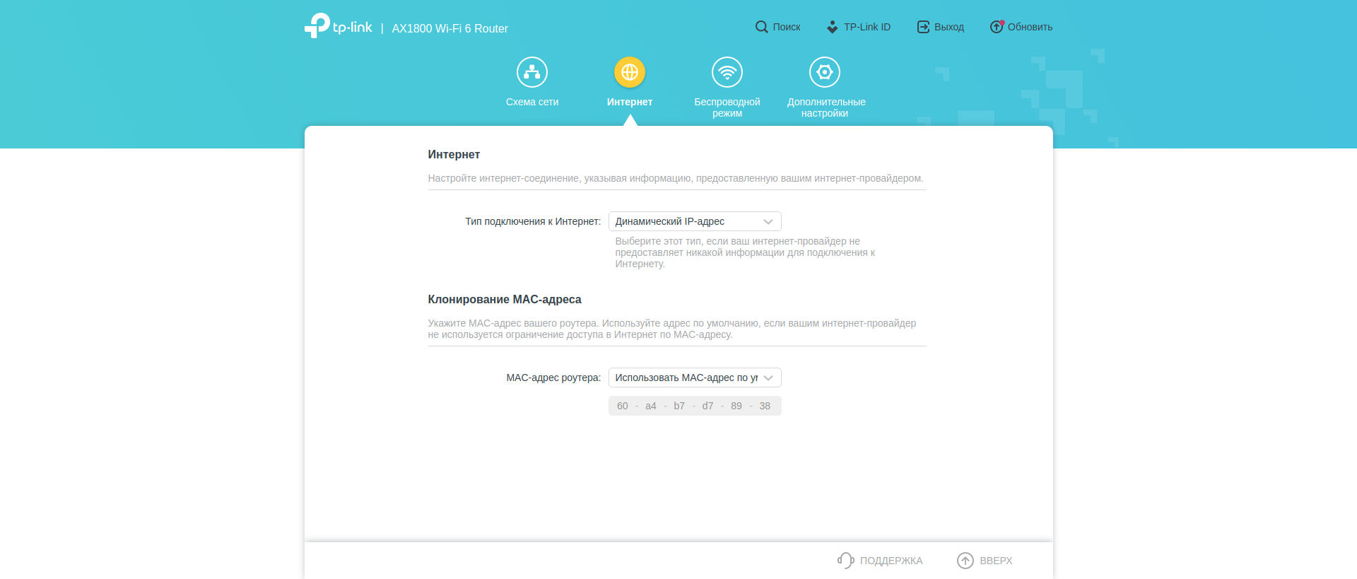 Nahtloses Wi-Fi 6-Heimnetzwerk: TP-Link Archer AX23 Router Test-106 Nahtloses Wi-Fi 6-Heimnetzwerk: TP-Link Archer AX23 Router Test-106
