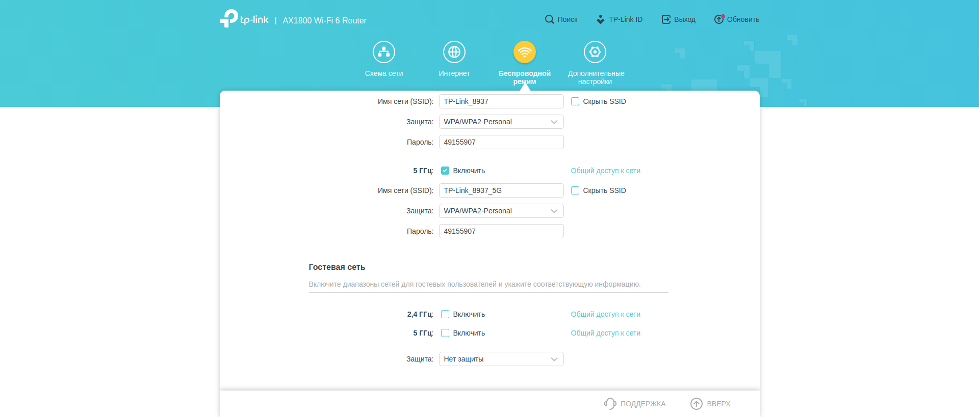 Nahtloses Wi-Fi 6-Heimnetzwerk: TP-Link Archer AX23 Router Test-108 Nahtloses Wi-Fi 6-Heimnetzwerk: TP-Link Archer AX23 Router Test-108