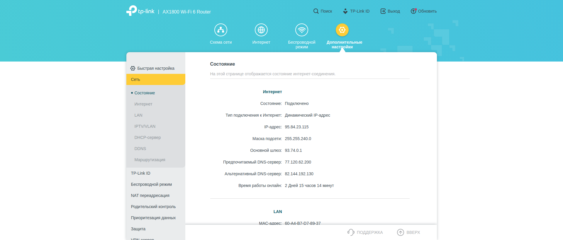 Nahtloses Wi-Fi 6-Heimnetzwerk: TP-Link Archer AX23 Router Test-116 Nahtloses Wi-Fi 6-Heimnetzwerk: TP-Link Archer AX23 Router Test-116