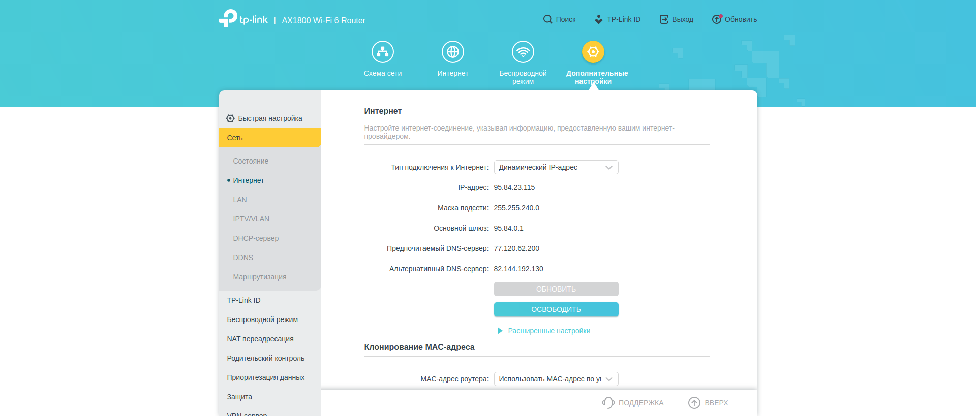 Nahtloses Wi-Fi 6-Heimnetzwerk: TP-Link Archer AX23 Router Test-117 Nahtloses Wi-Fi 6-Heimnetzwerk: TP-Link Archer AX23 Router Test-117