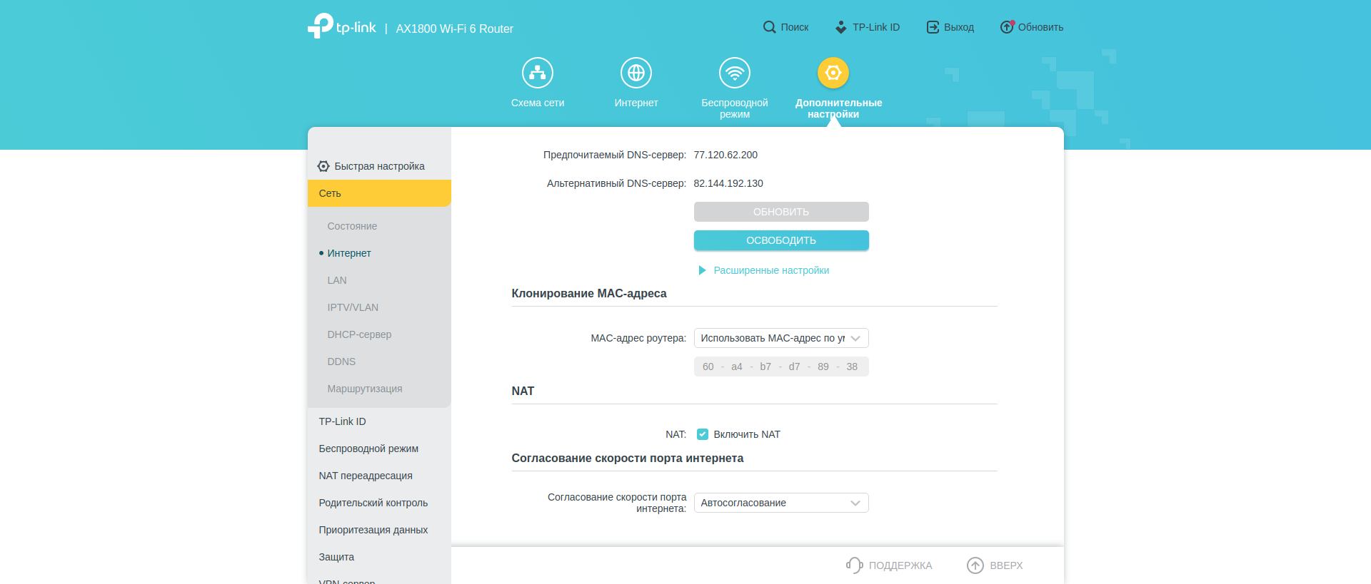 Nahtloses Wi-Fi 6-Heimnetzwerk: TP-Link Archer AX23 Router Test-118 Nahtloses Wi-Fi 6-Heimnetzwerk: TP-Link Archer AX23 Router Test-118