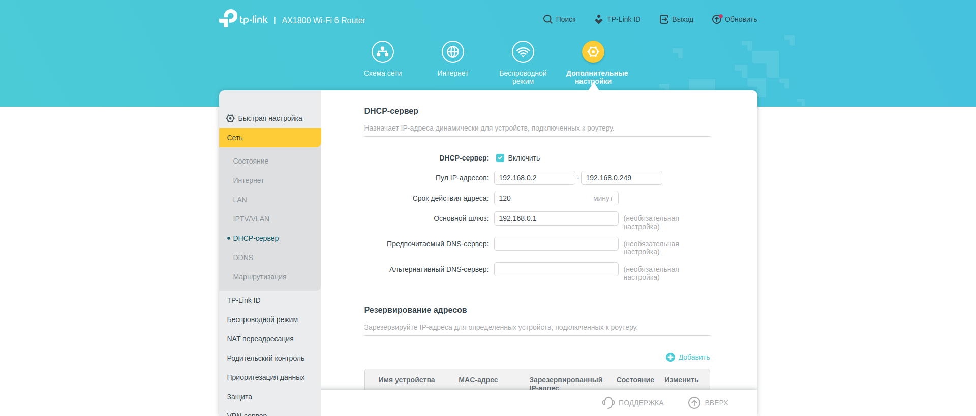 Nahtloses Wi-Fi 6-Heimnetzwerk: TP-Link Archer AX23 Router Test-121 Nahtloses Wi-Fi 6-Heimnetzwerk: TP-Link Archer AX23 Router Test-121