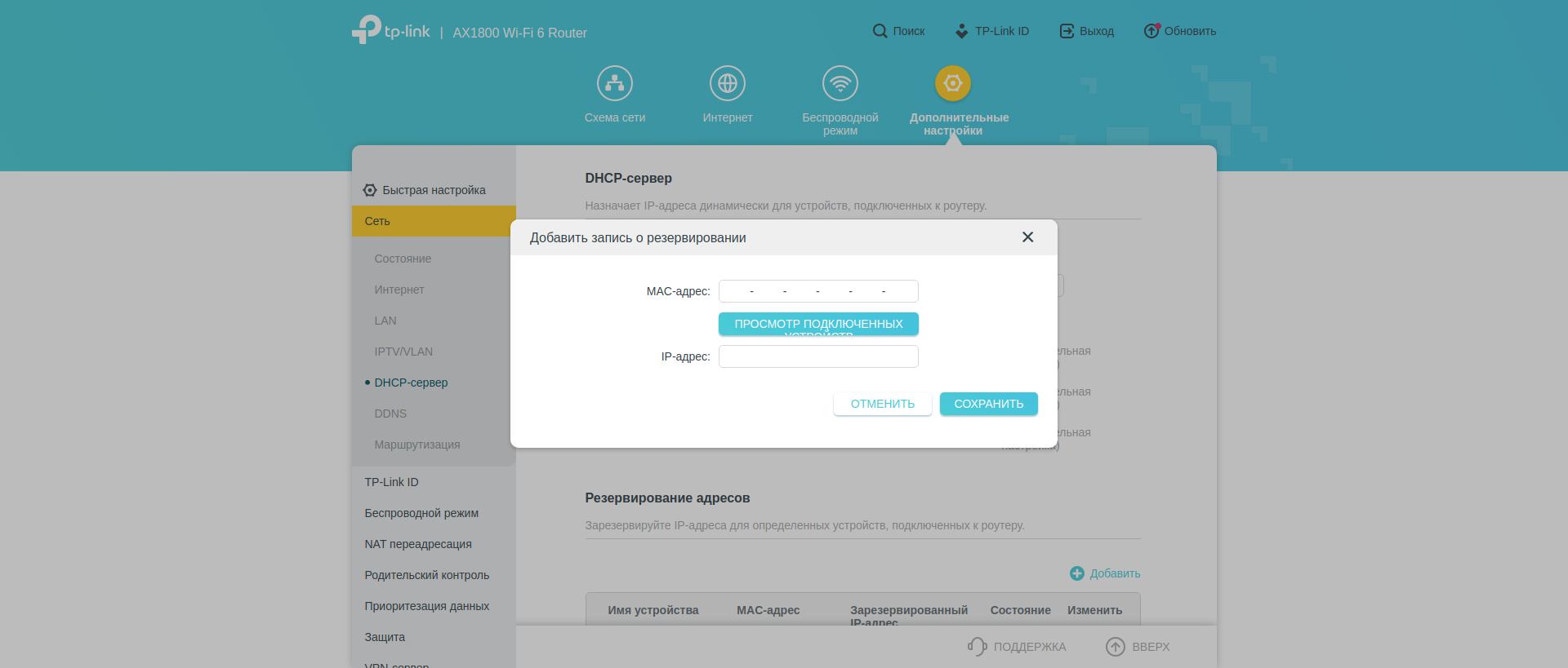 Nahtloses Wi-Fi 6-Heimnetzwerk: TP-Link Archer AX23 Router Test-122 Nahtloses Wi-Fi 6-Heimnetzwerk: TP-Link Archer AX23 Router Test-122