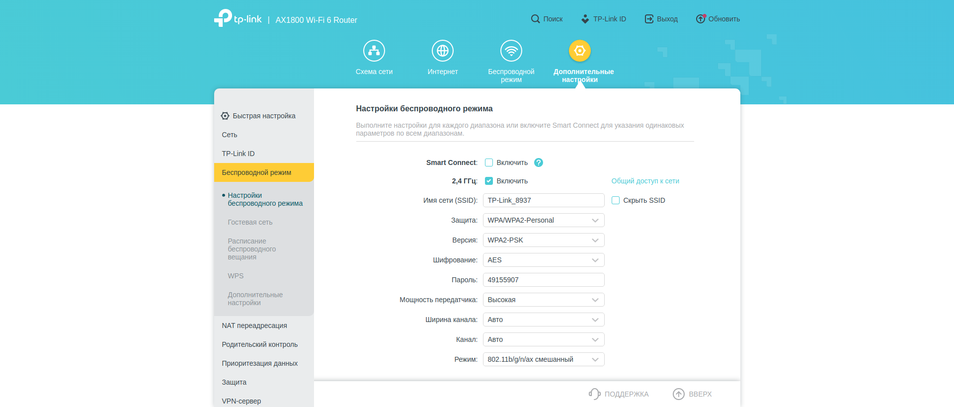 Nahtloses Wi-Fi 6-Heimnetzwerk: TP-Link Archer AX23 Router Test-139 Nahtloses Wi-Fi 6-Heimnetzwerk: TP-Link Archer AX23 Router Test-139