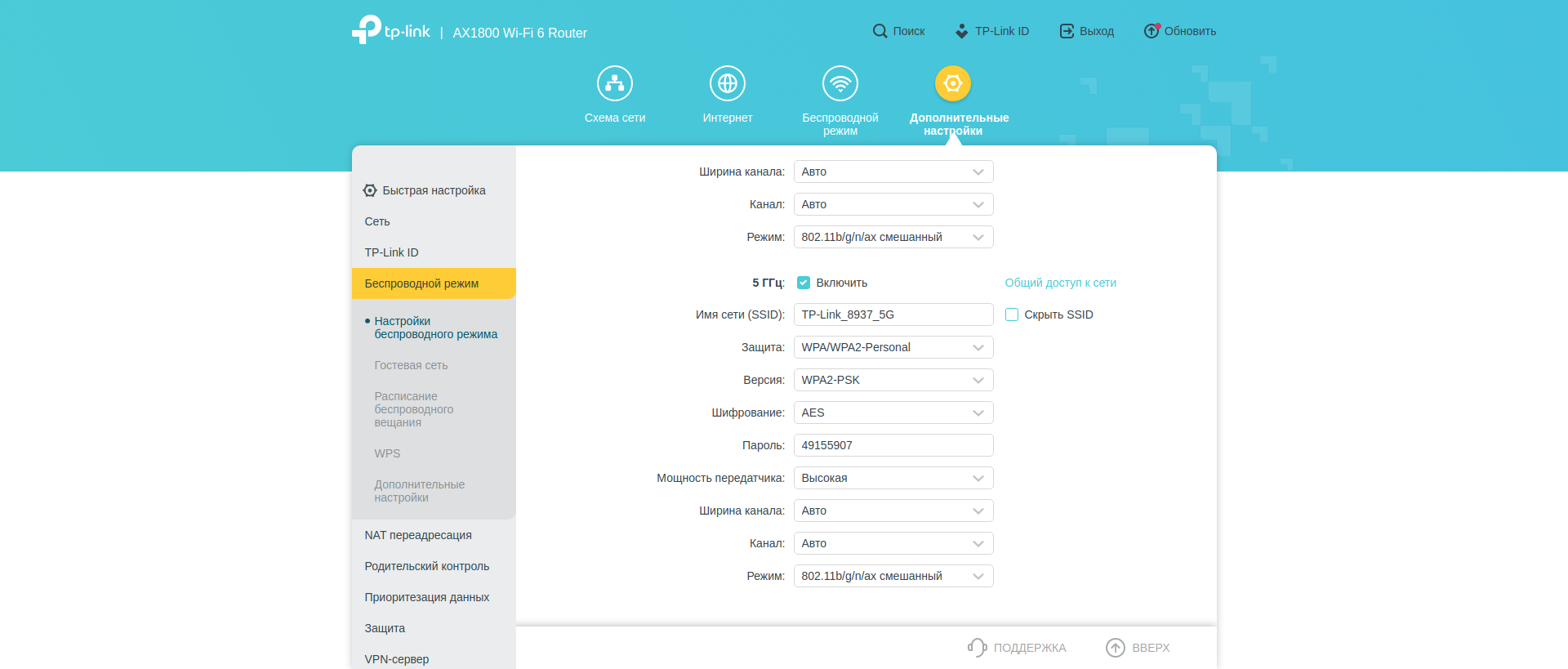 Nahtloses Wi-Fi 6-Heimnetzwerk: TP-Link Archer AX23 Router Test-140 Nahtloses Wi-Fi 6-Heimnetzwerk: TP-Link Archer AX23 Router Test-140
