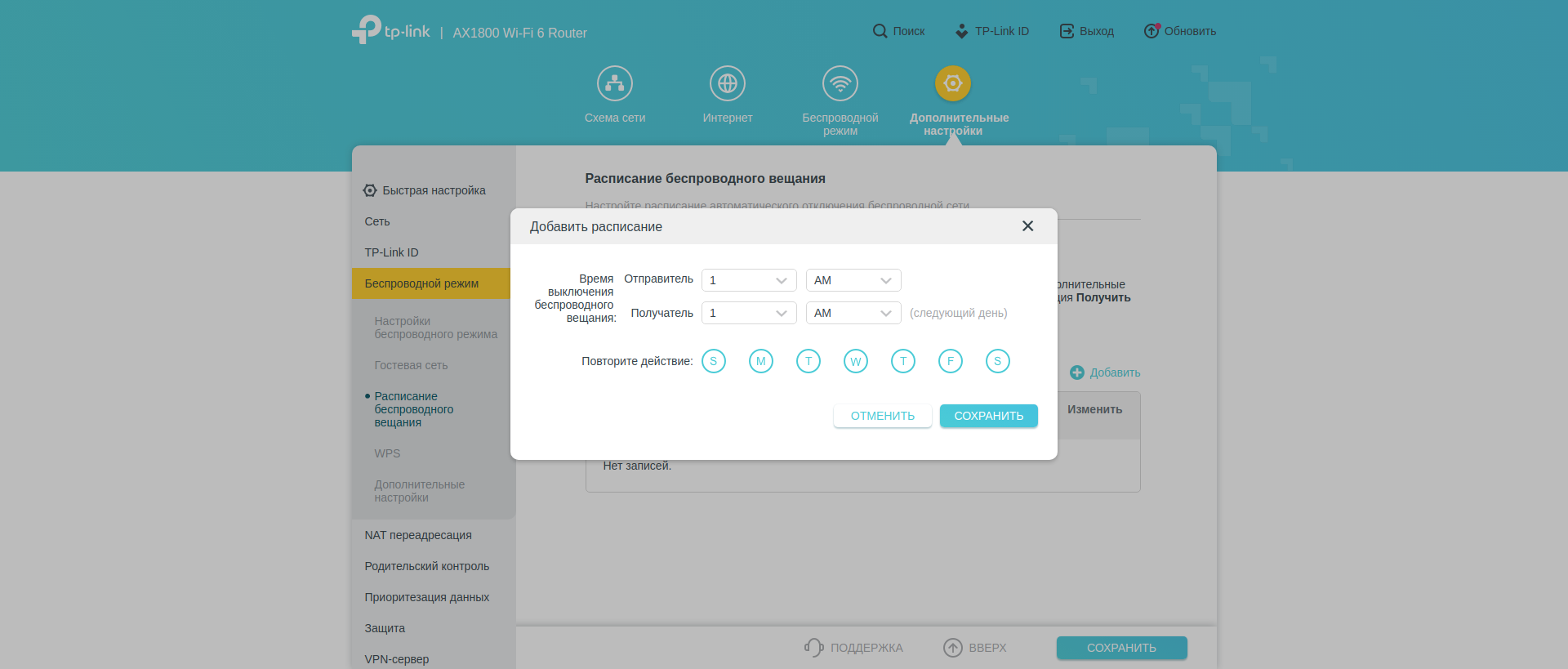 Nahtloses Wi-Fi 6-Heimnetzwerk: TP-Link Archer AX23 Router Test-143 Nahtloses Wi-Fi 6-Heimnetzwerk: TP-Link Archer AX23 Router Test-143