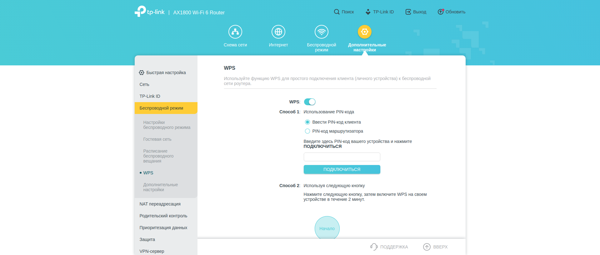 Nahtloses Wi-Fi 6-Heimnetzwerk: TP-Link Archer AX23 Router Test-144 Nahtloses Wi-Fi 6-Heimnetzwerk: TP-Link Archer AX23 Router Test-144