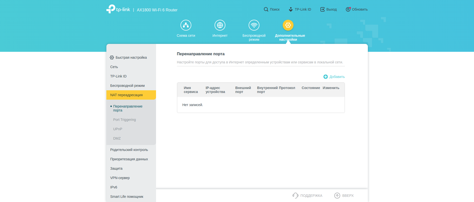 Nahtloses Wi-Fi 6-Heimnetzwerk: TP-Link Archer AX23 Router Test-146 Nahtloses Wi-Fi 6-Heimnetzwerk: TP-Link Archer AX23 Router Test-146