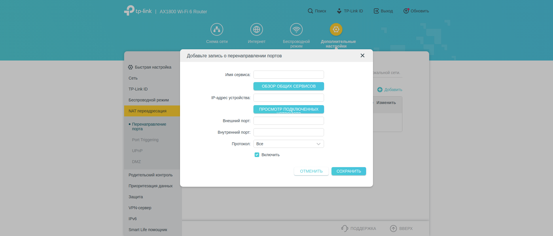 Nahtloses Wi-Fi 6-Heimnetzwerk: TP-Link Archer AX23 Router Test-147 Nahtloses Wi-Fi 6-Heimnetzwerk: TP-Link Archer AX23 Router Test-147