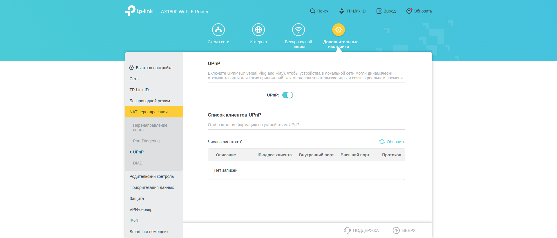 Nahtloses Wi-Fi 6-Heimnetzwerk: TP-Link Archer AX23 Router Test-150 Nahtloses Wi-Fi 6-Heimnetzwerk: TP-Link Archer AX23 Router Test-150