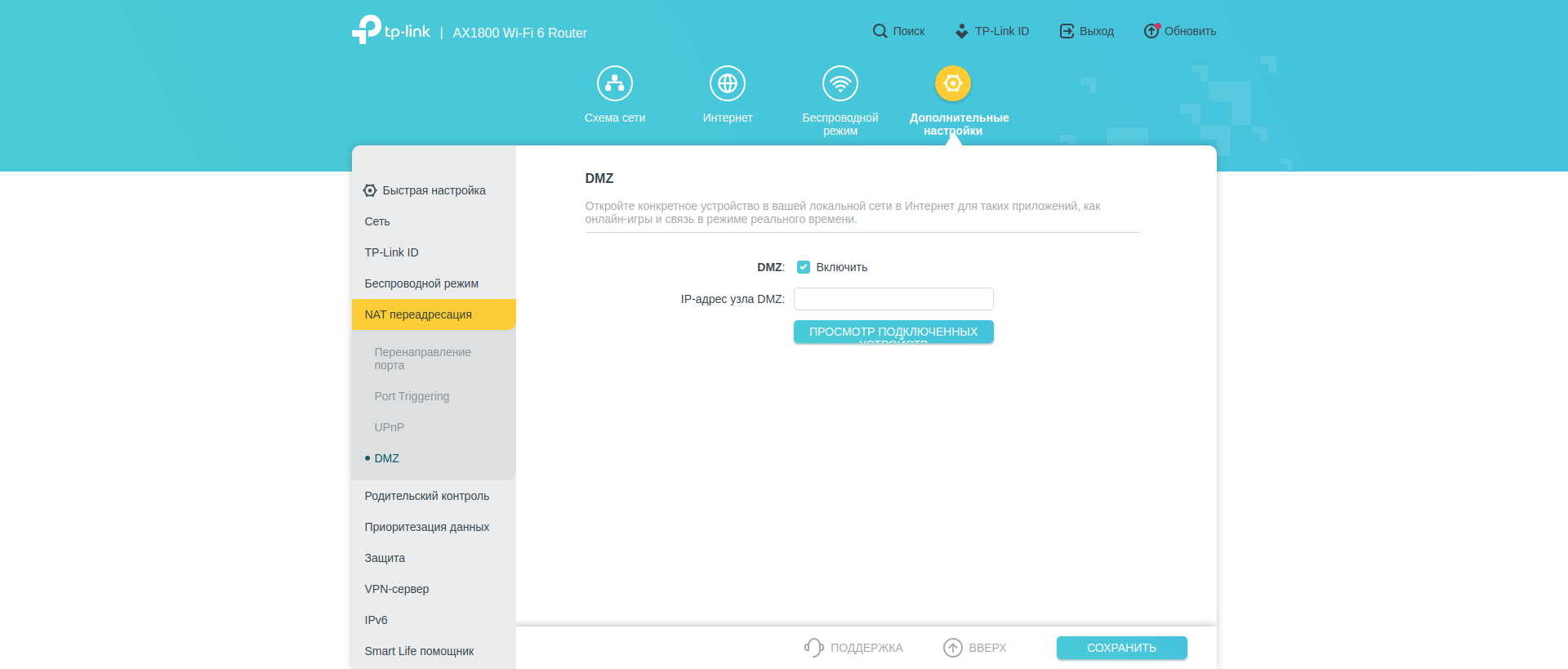 Nahtloses Wi-Fi 6-Heimnetzwerk: TP-Link Archer AX23 Router Test-152 Nahtloses Wi-Fi 6-Heimnetzwerk: TP-Link Archer AX23 Router Test-152
