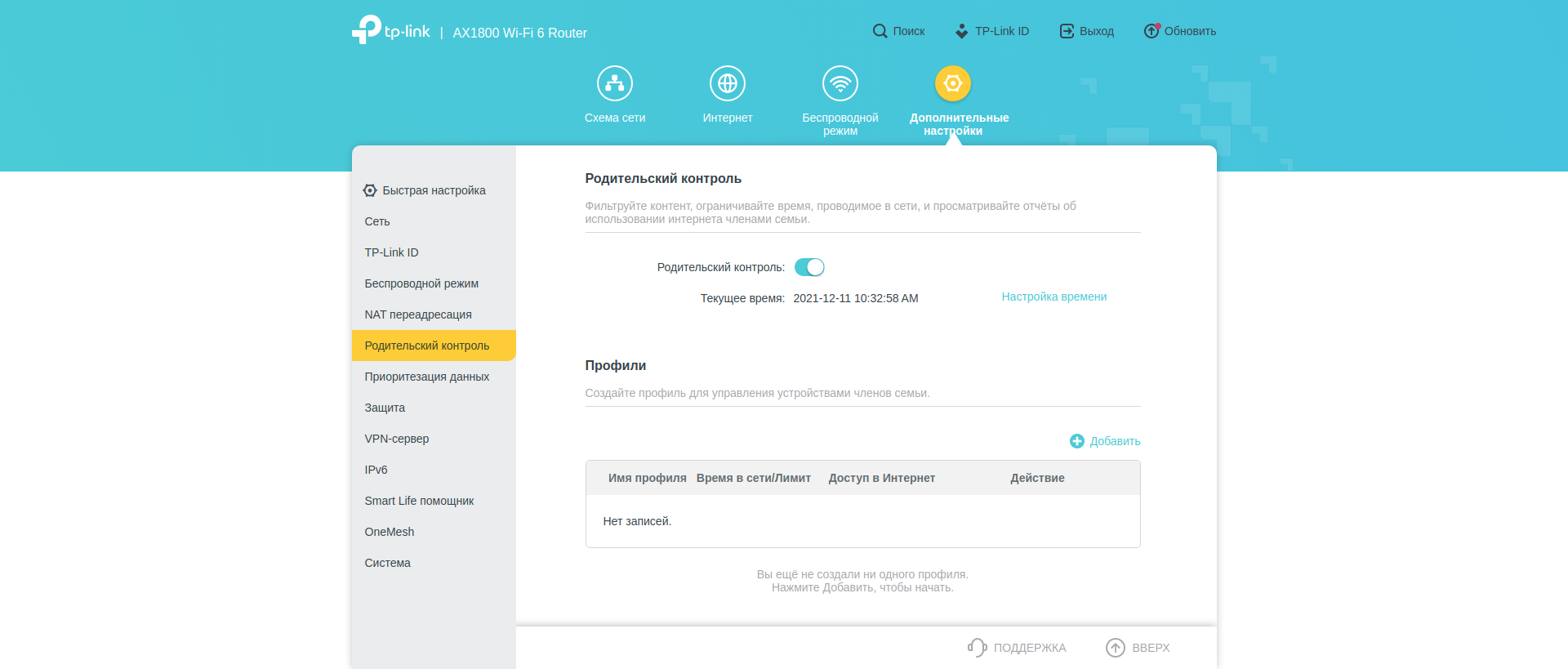 Nahtloses Wi-Fi 6-Heimnetzwerk: TP-Link Archer AX23 Router Test-168 Nahtloses Wi-Fi 6-Heimnetzwerk: TP-Link Archer AX23 Router Test-168