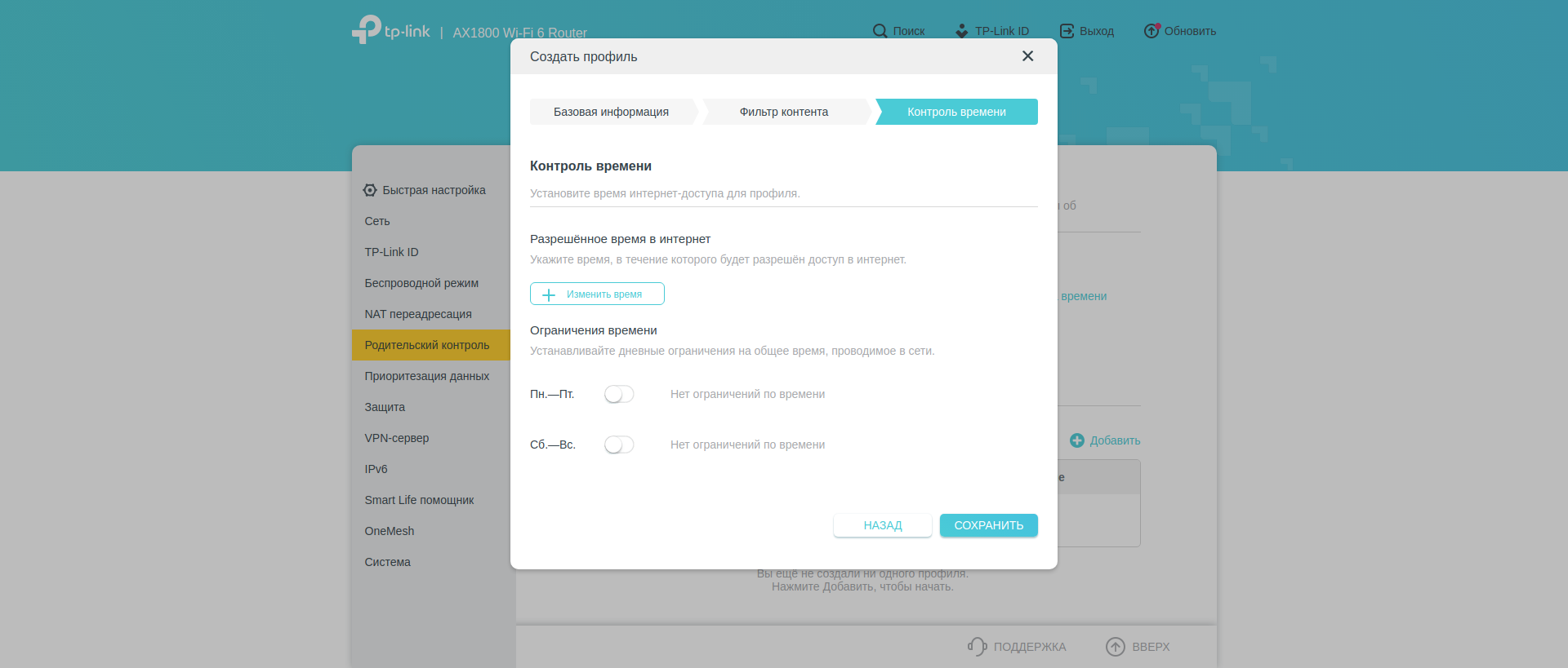 Nahtloses Wi-Fi 6-Heimnetzwerk: TP-Link Archer AX23 Router Test-172 Nahtloses Wi-Fi 6-Heimnetzwerk: TP-Link Archer AX23 Router Test-172